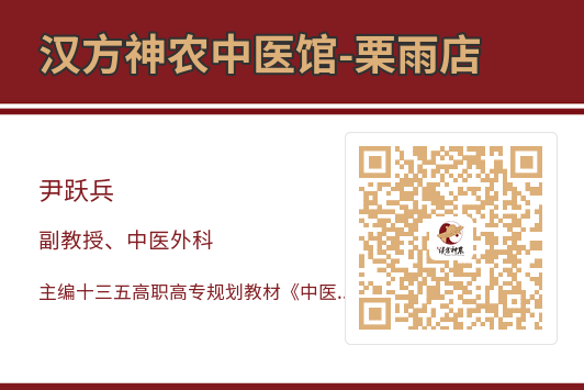 神農(nóng)中醫(yī)館 神農(nóng)中醫(yī)館