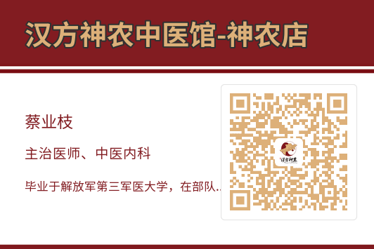 神農(nóng)中醫(yī)館 神農(nóng)中醫(yī)館