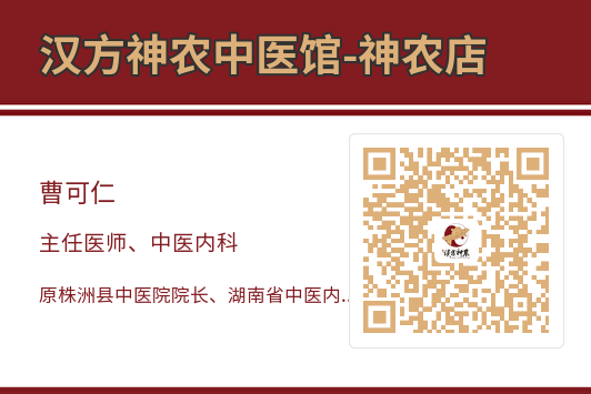 神農(nóng)中醫(yī)館 神農(nóng)中醫(yī)館