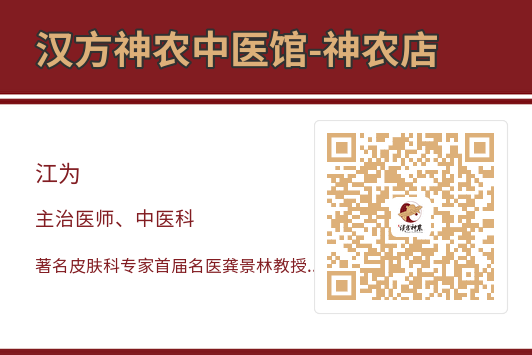神農(nóng)中醫(yī)館 神農(nóng)中醫(yī)館