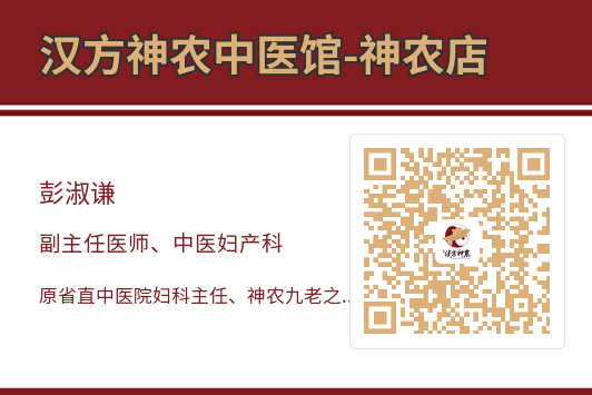 神農(nóng)中醫(yī)館 神農(nóng)中醫(yī)館