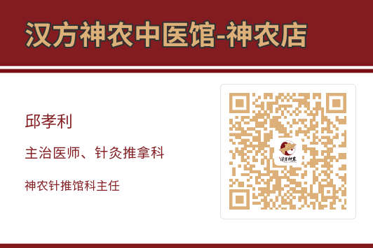 神農(nóng)中醫(yī)館 神農(nóng)中醫(yī)館