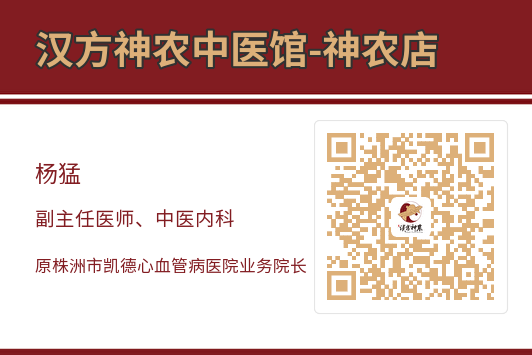 神農(nóng)中醫(yī)館 神農(nóng)中醫(yī)館
