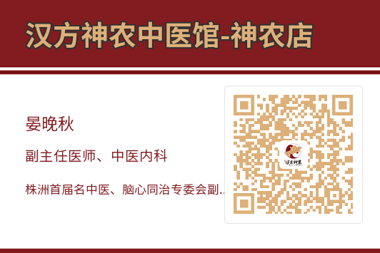 神農(nóng)中醫(yī)館 神農(nóng)中醫(yī)館