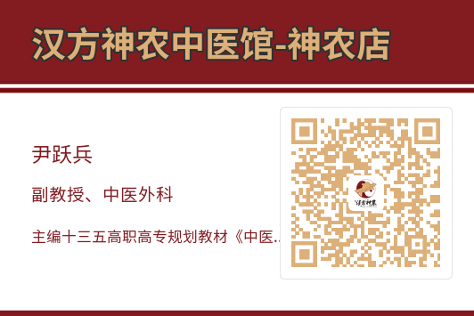 神農(nóng)中醫(yī)館 神農(nóng)中醫(yī)館