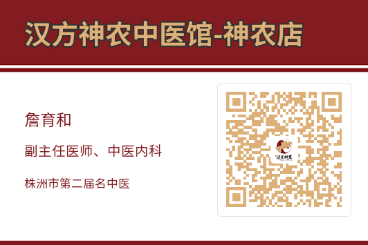 神農(nóng)中醫(yī)館 神農(nóng)中醫(yī)館