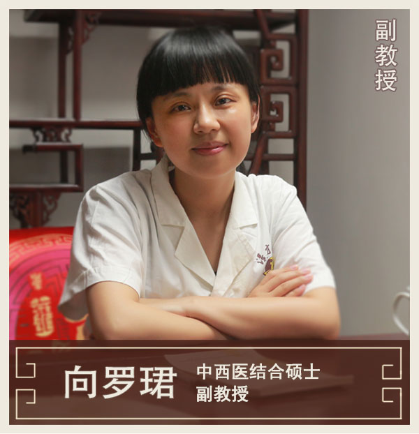 中西醫(yī)結合碩士